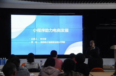 我院在凤翔县成功举办电子商务技能培训与信息咨询活动