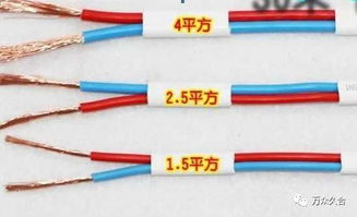 水电装修全用2.5方电线，以后会出问题吗？——专业电缆经营视角解析